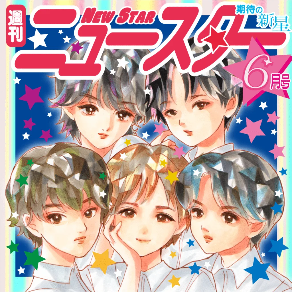 コンセプトEP『週刊ニュースター』5週連続デジタルリリース決定