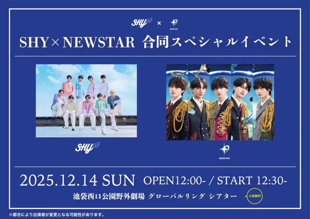 SHY×NEWSTAR 合同スペシャルイベント開催決定！ – NEWSTARオフィシャル