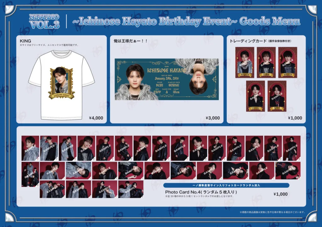 NSTUDIO VOL.3 ~Ichinose Hayato Birthday Event~】一ノ瀬隼