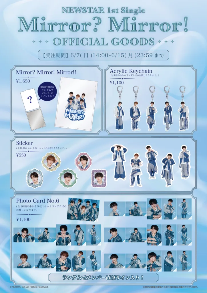NEWSTAR 1st Single「Mirror? Mirror!」オフィシャルグッズ受注販売 